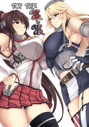 Tobikkiri no Senkan VS Senkan | Top Tier Ship Girl VS Ship Girl (decensored) Page #1