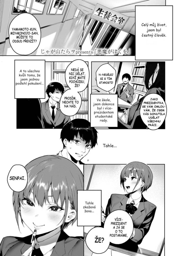Akuma ga Boku o