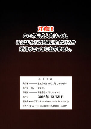 Zuryu tto Irete Zubozubo tto Yareba Gekiharitsu 120% Page #15