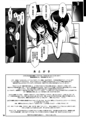 Zuryu tto Irete Zubozubo tto Yareba Gekiharitsu 120% Page #14