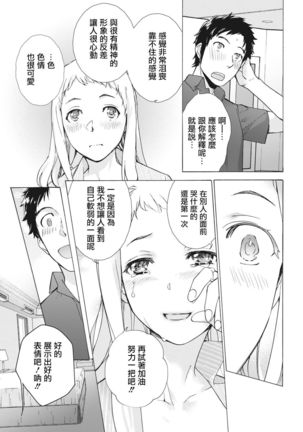 Opparadise wa Shinryouchu | 欧派天国诊疗中 Ch. 8 Page #15