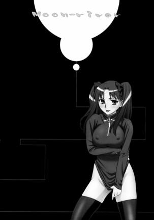 Moon-river - Page 44