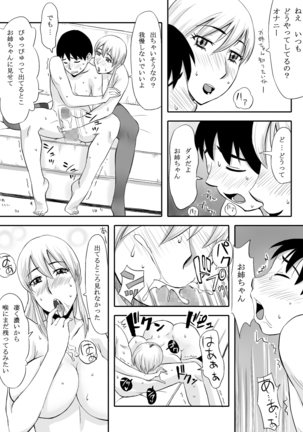 inran o neechan ha seijunha Page #18