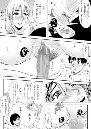 inran o neechan ha seijunha Page #20