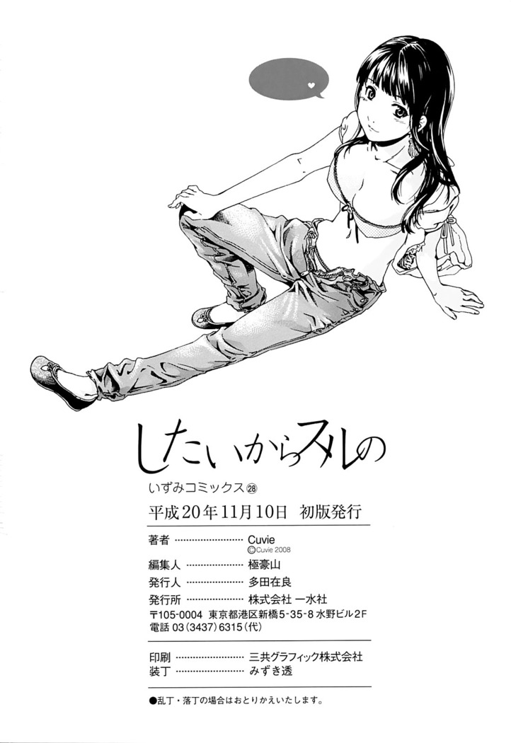 Shitai Kara Suru no