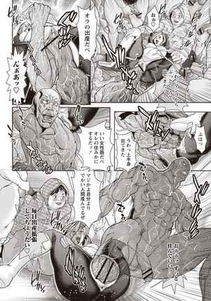 Injuku Mama Shibori Page #17