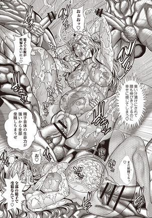 Injuku Mama Shibori Page #173