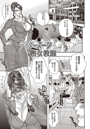 Injuku Mama Shibori Page #118