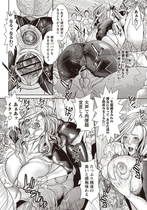 Injuku Mama Shibori Page #21