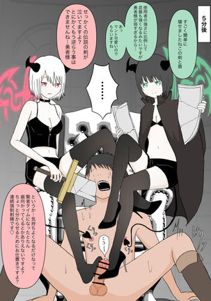双子サキュバスの強制射精遊び Page #14