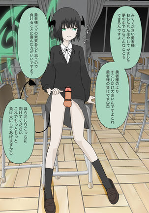 双子サキュバスの強制射精遊び Page #22