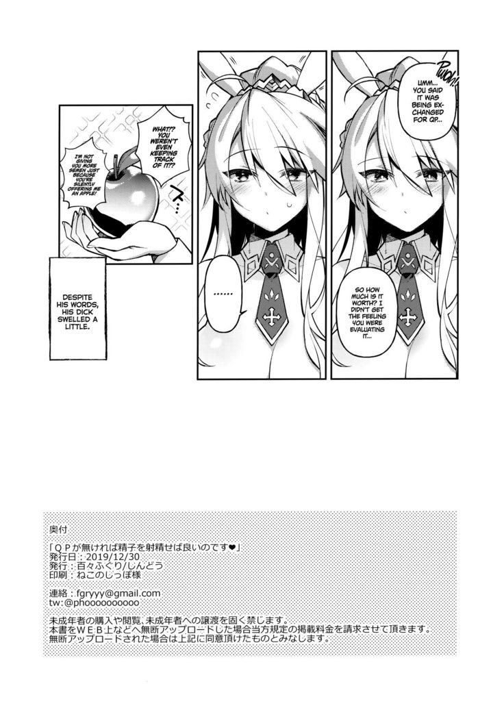 QP ga Nakereba Semen o Daseba Yoi no desu | If You Don't Have Any QP, Just Shoot Out Your Cum!   =TLL + mrwayne=