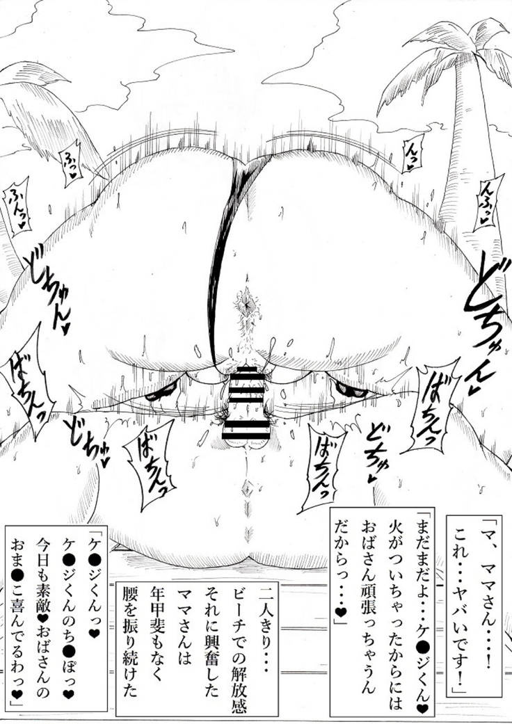 Mama-san Kansatsu-ki ~Tomodachi no Haha ni Yokujou Shite Shimatta Boku~