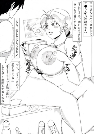 Mama-san Kansatsu-ki ~Tomodachi no Haha ni Yokujou Shite Shimatta Boku~ Page #26