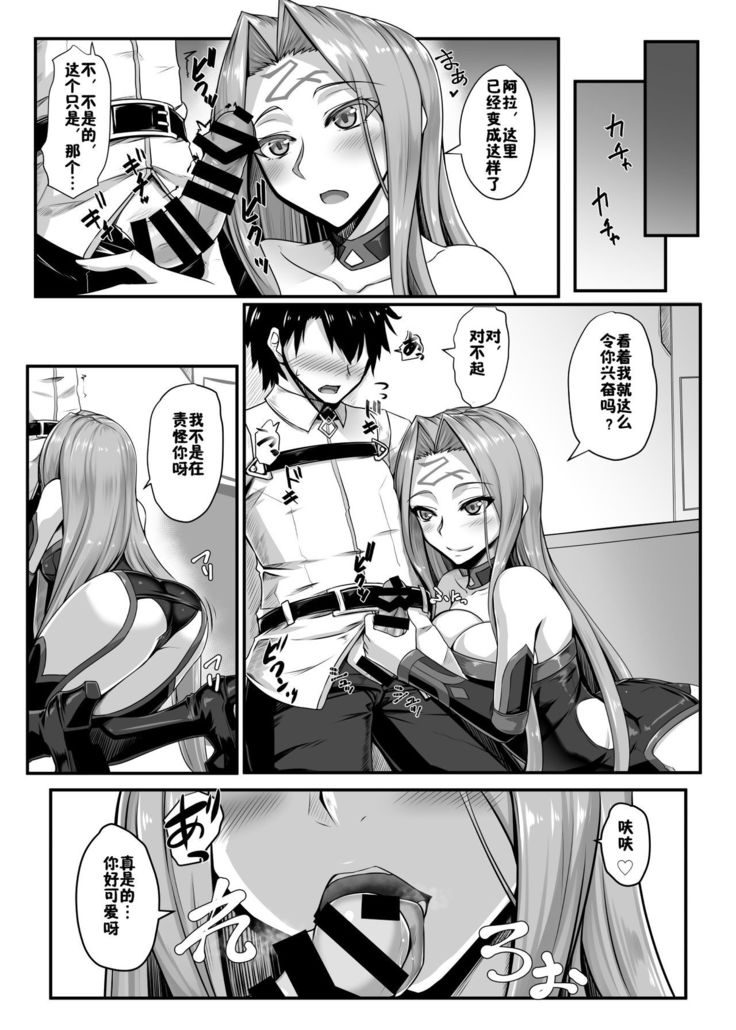 Kizuna MAX Rider-san