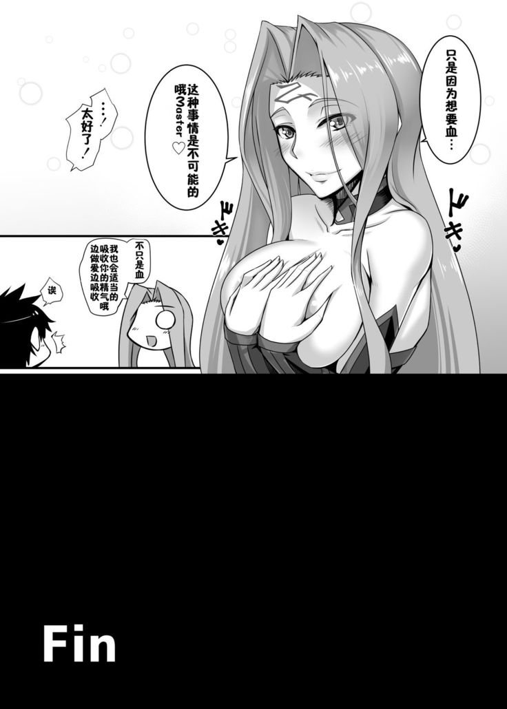 Kizuna MAX Rider-san