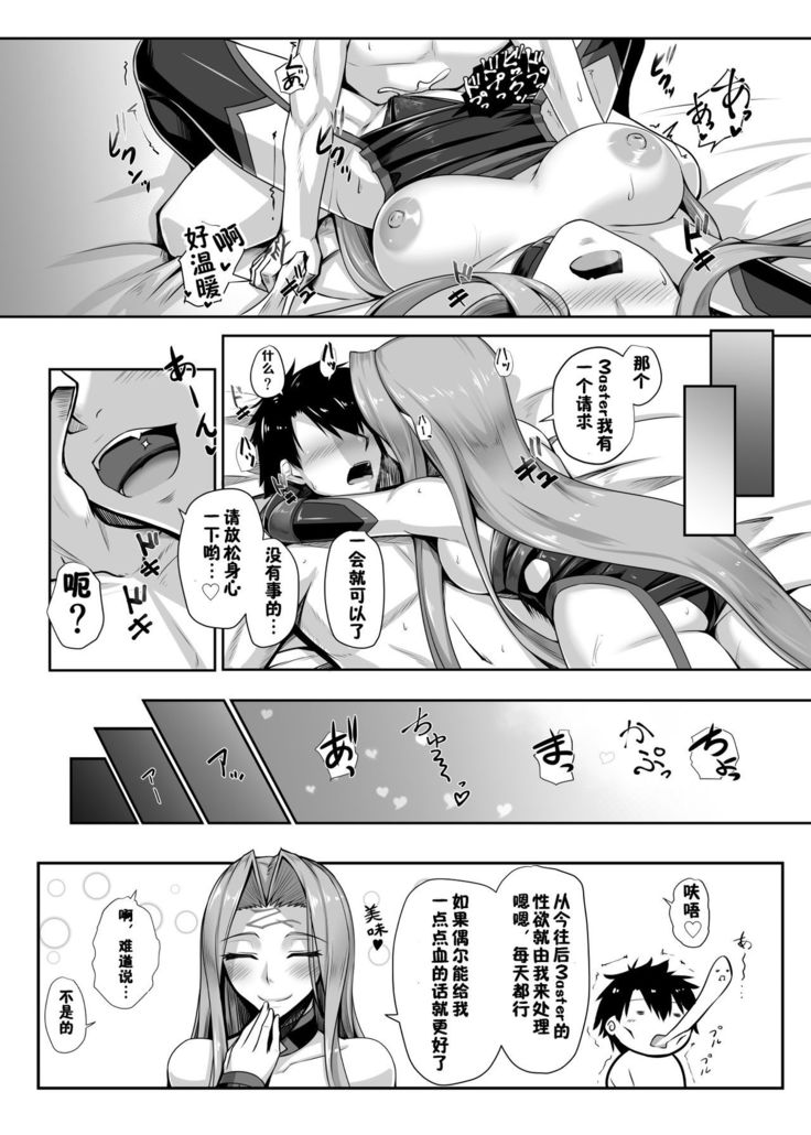 Kizuna MAX Rider-san