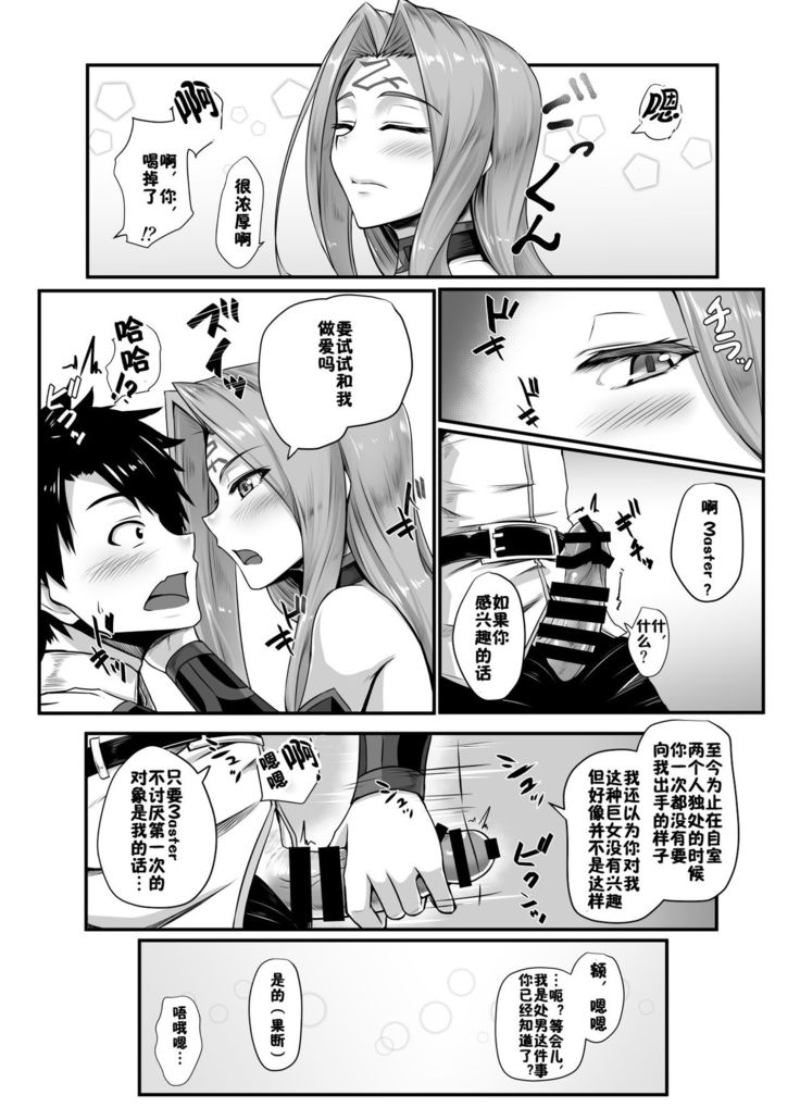 Kizuna MAX Rider-san