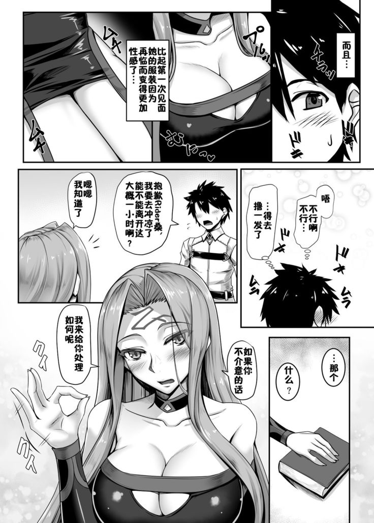 Kizuna MAX Rider-san