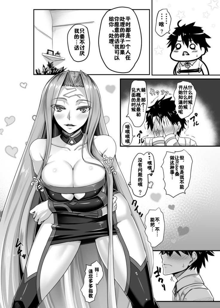 Kizuna MAX Rider-san