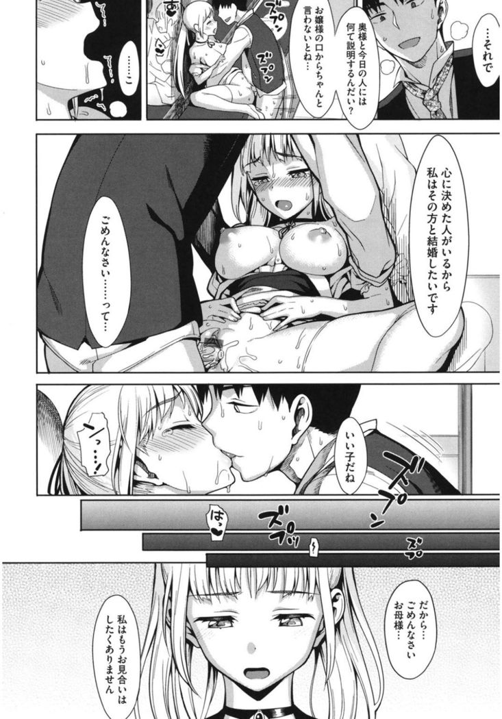 Core Colle 100% Nakadashi Sengen!