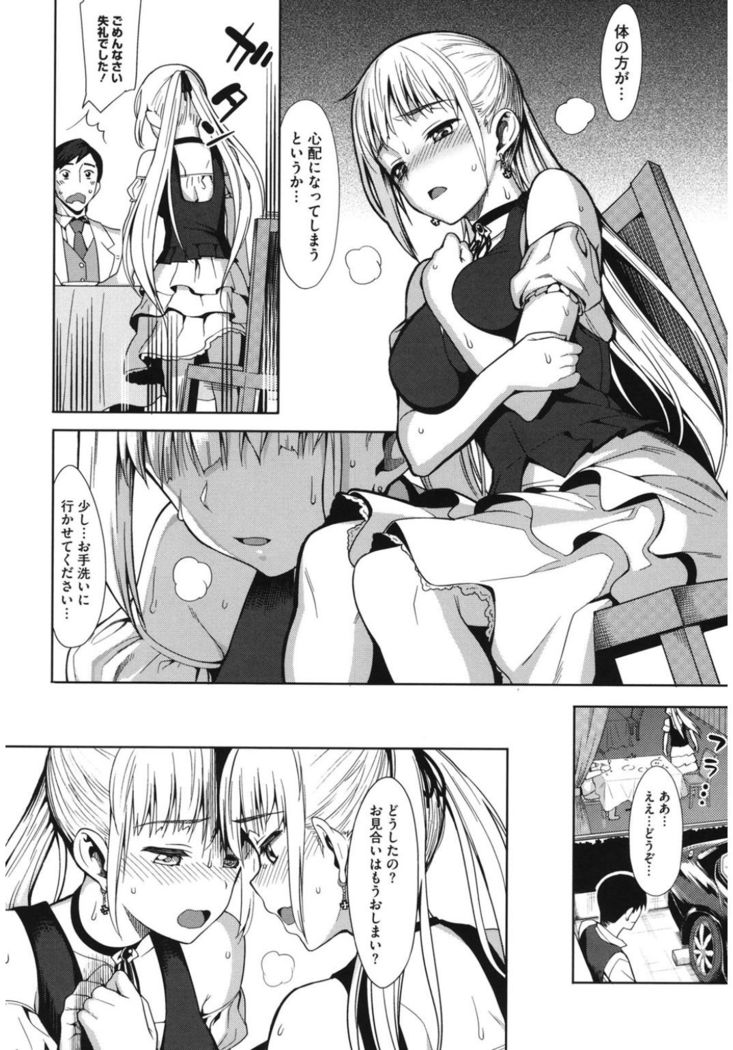 Core Colle 100% Nakadashi Sengen!