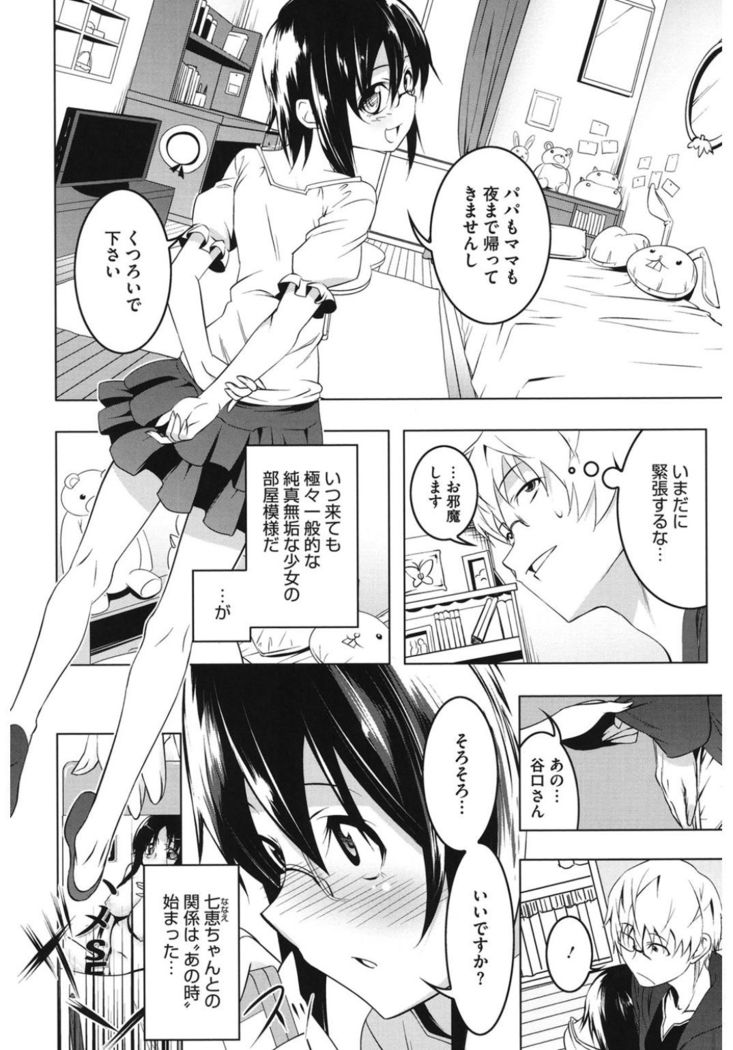Core Colle 100% Nakadashi Sengen!