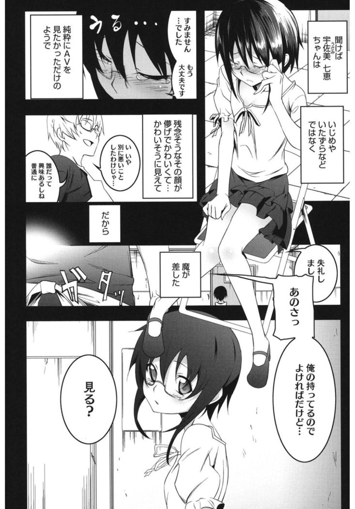 Core Colle 100% Nakadashi Sengen!