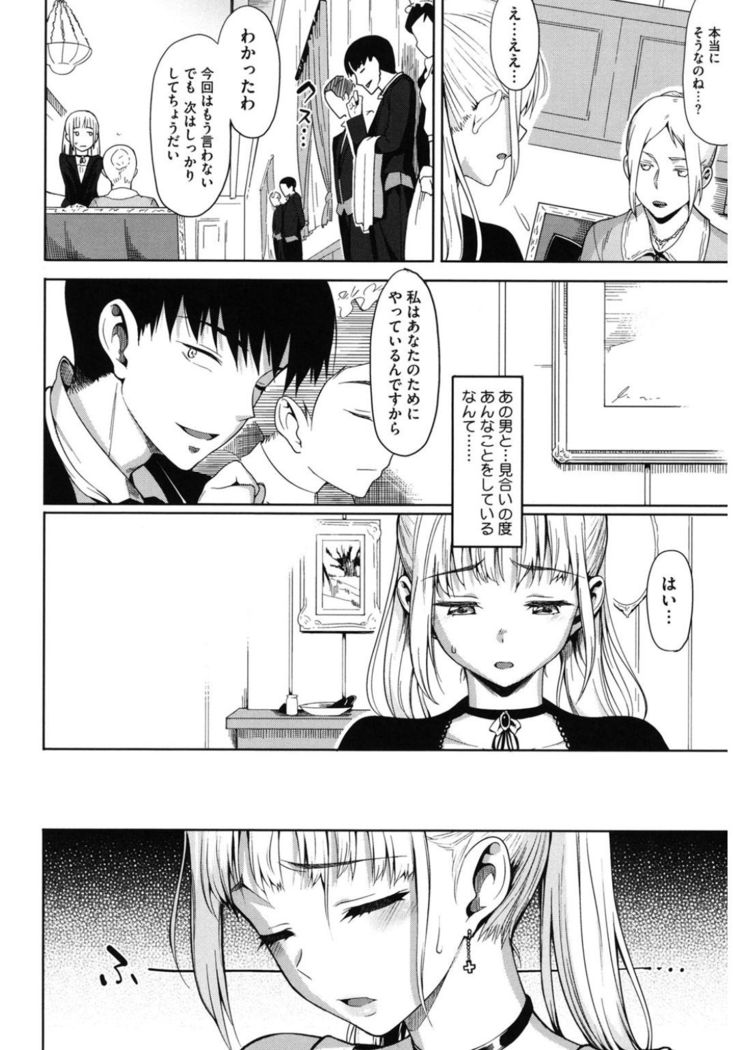 Core Colle 100% Nakadashi Sengen!