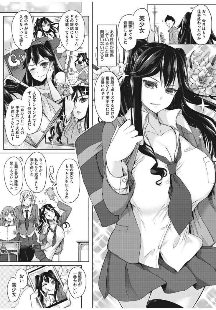 Core Colle 100% Nakadashi Sengen!