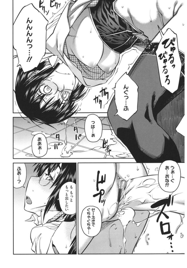 Core Colle 100% Nakadashi Sengen!