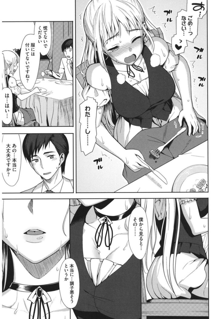 Core Colle 100% Nakadashi Sengen!
