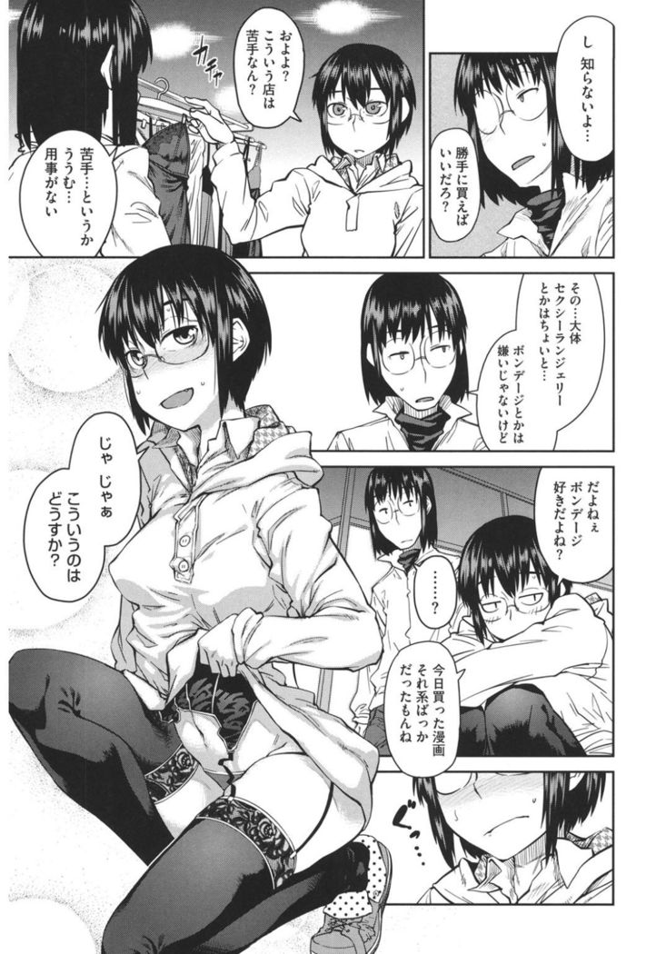 Core Colle 100% Nakadashi Sengen!