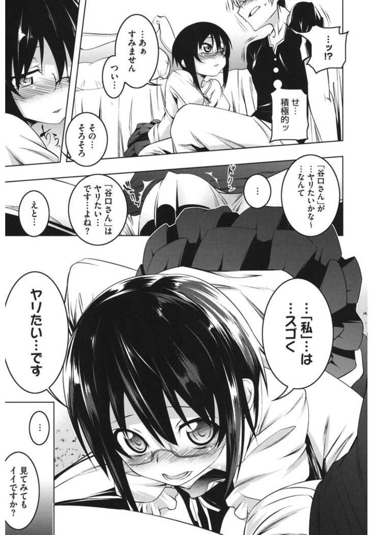 Core Colle 100% Nakadashi Sengen!