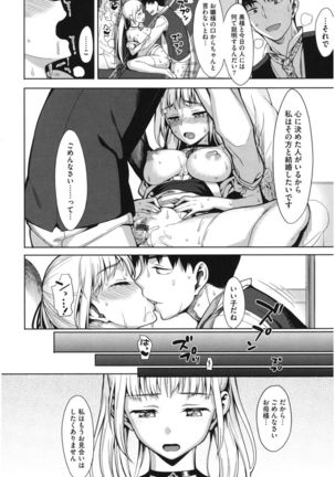 Core Colle 100% Nakadashi Sengen! Page #80