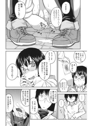 Core Colle 100% Nakadashi Sengen! Page #30