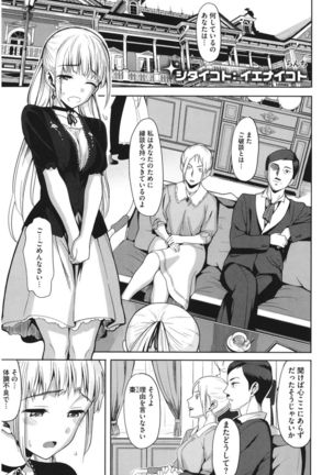 Core Colle 100% Nakadashi Sengen! Page #55