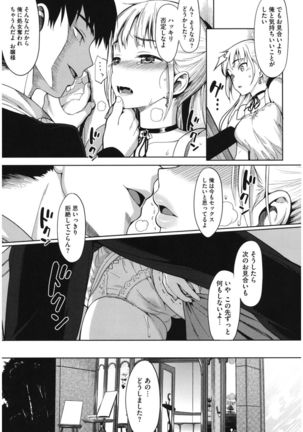 Core Colle 100% Nakadashi Sengen! Page #59