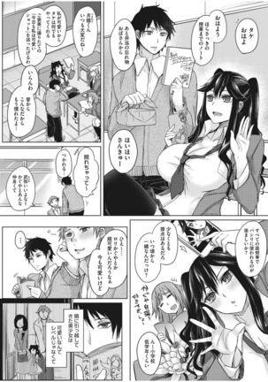 Core Colle 100% Nakadashi Sengen! Page #130