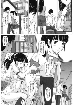 Core Colle 100% Nakadashi Sengen! Page #35