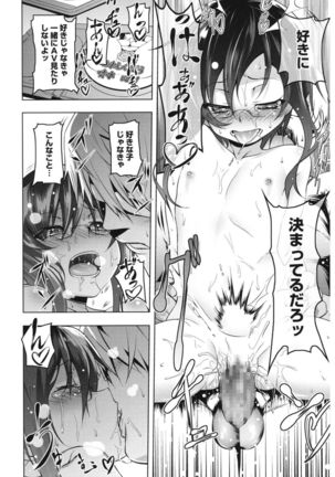 Core Colle 100% Nakadashi Sengen! Page #102
