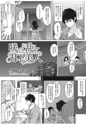 Core Colle 100% Nakadashi Sengen! Page #128