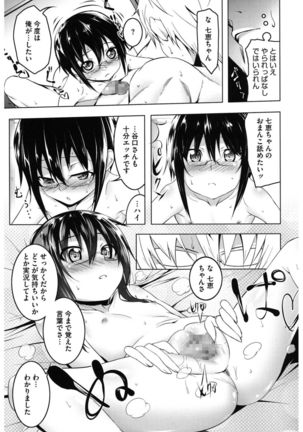Core Colle 100% Nakadashi Sengen! Page #95
