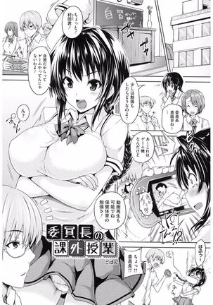 Core Colle 100% Nakadashi Sengen! Page #107