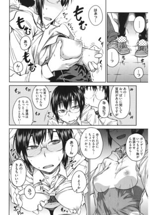Core Colle 100% Nakadashi Sengen! Page #16