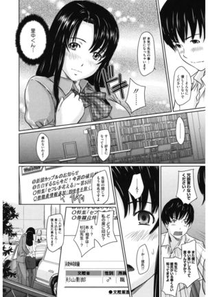 Core Colle 100% Nakadashi Sengen! Page #38