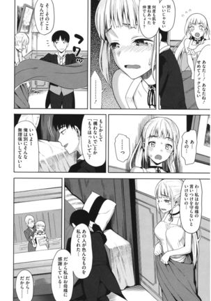 Core Colle 100% Nakadashi Sengen! Page #58