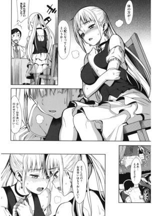 Core Colle 100% Nakadashi Sengen! Page #62