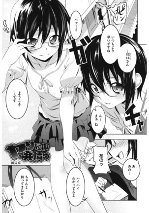 Core Colle 100% Nakadashi Sengen! Page #83