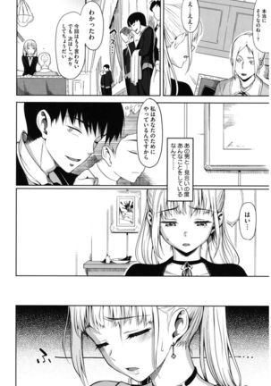 Core Colle 100% Nakadashi Sengen! Page #56